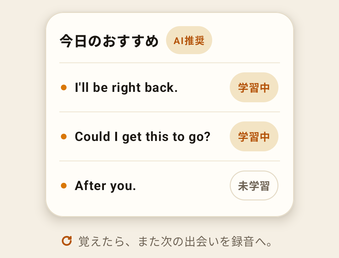 チュートリアルSTEP4。今日のおすすめカードが学習状態つきで並ぶ画面。