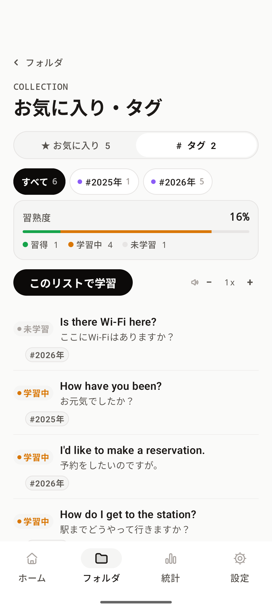 タグ一覧画面。タグごとにカードが絞り込み表示されている。